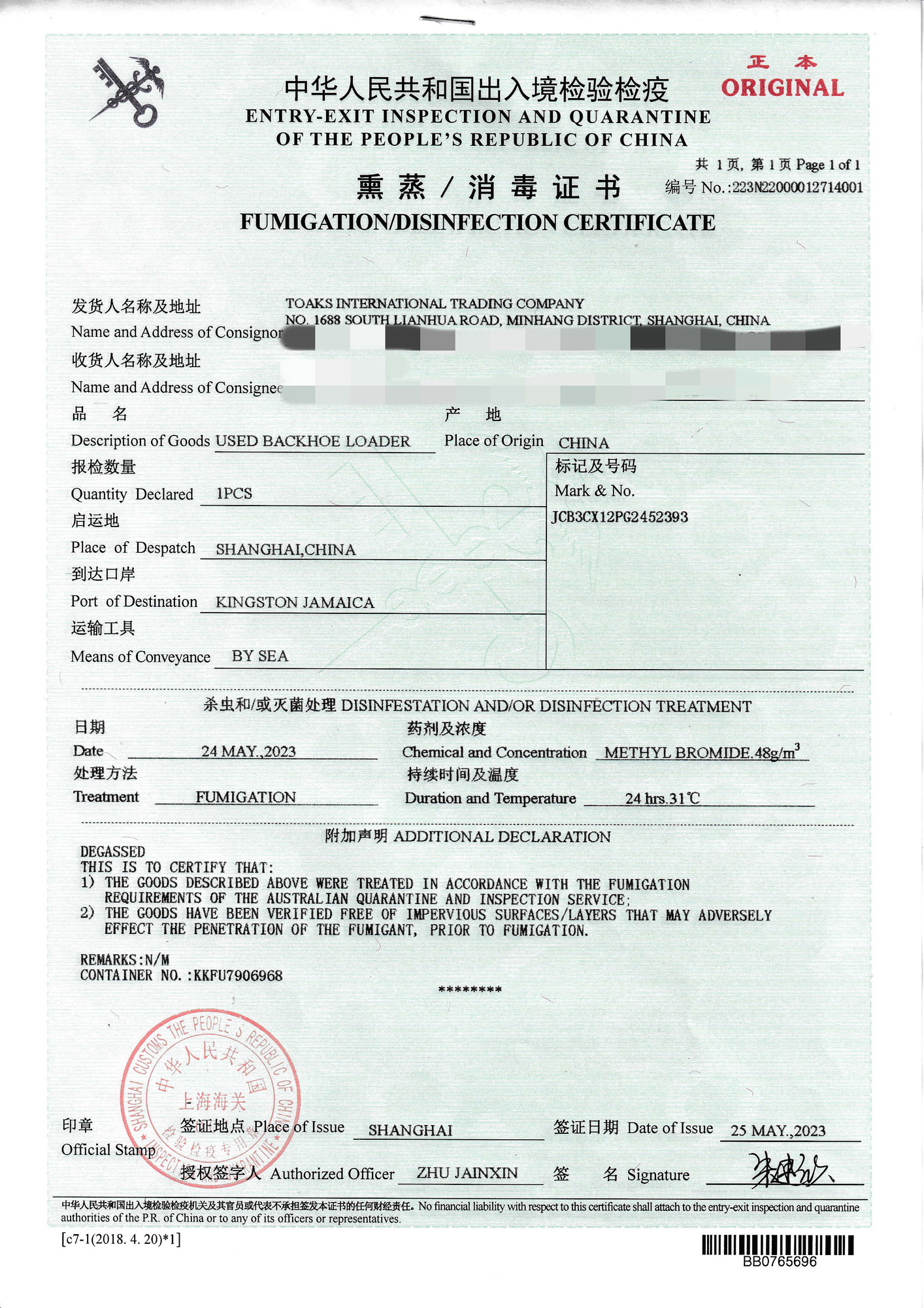 Toaks International Trading Company - Строительная техника CATERPILLAR 966H undefined: фото 22