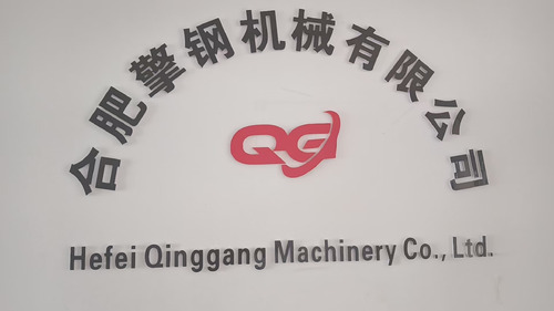 he fei qing gang machinery company limited