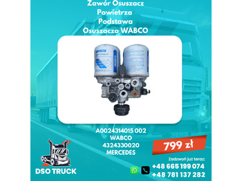 Запчасти WABCO