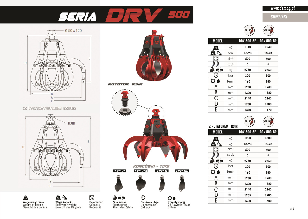 DEMOQ DRV500-5P - Грейфер для Навесного оборудования: фото 4 DEMOQ DRV500-5P - Грейфер для Навесного оборудования: фото 4
