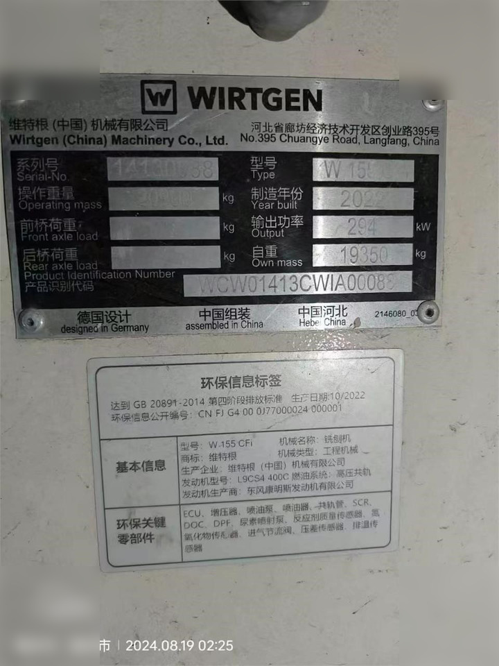 2022 WIRTGEN W155CF - Дорожная фреза: фото 4 2022 WIRTGEN W155CF - Дорожная фреза: фото 4