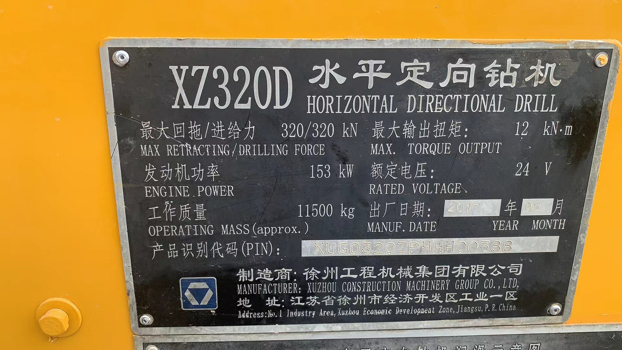 XCMG HDD 320KN Used Horizontal Directional Drilling Machine XZ320D for sale - Техника для горизонтального бурения: фото 3 XCMG HDD 320KN Used Horizontal Directional Drilling Machine XZ320D for sale - Техника для горизонтального бурения: фото 3