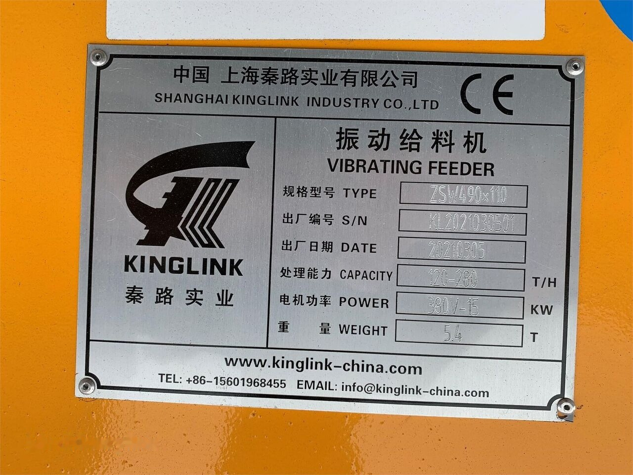Kinglink ZSW490x110 VGF Feeder | 46'' X 16' - Горнодобывающая техника: фото 3 Kinglink ZSW490x110 VGF Feeder | 46'' X 16' - Горнодобывающая техника: фото 3