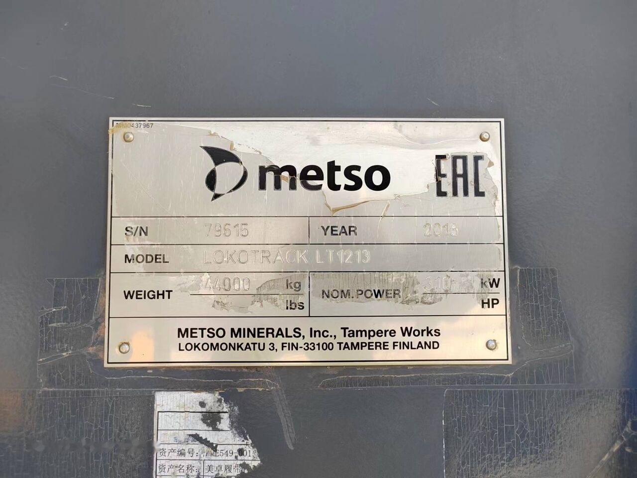 Metso Lokotrack LT1213 Impact Crusher - Мобильная дробилка: фото 3 Metso Lokotrack LT1213 Impact Crusher - Мобильная дробилка: фото 3