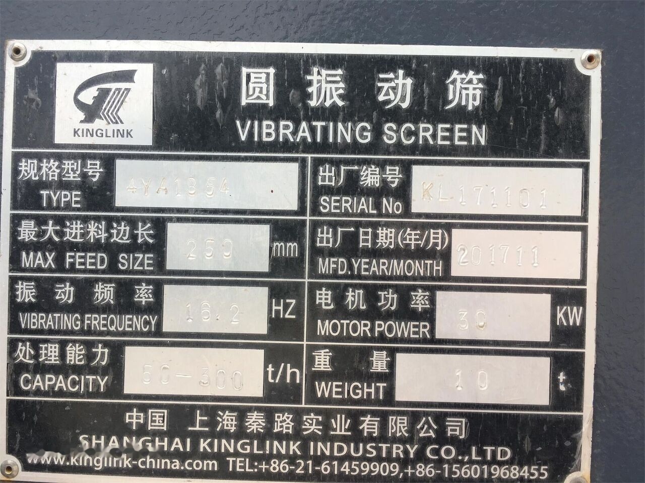 New KINGLINK 4YA1854 Inclined Vibrating Screen - Грохот: фото 2 New KINGLINK 4YA1854 Inclined Vibrating Screen - Грохот: фото 2