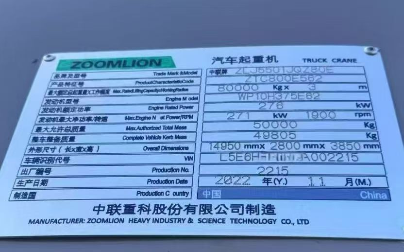 ZOOMLION ZOOMLION  - Мобильный кран: фото 5 ZOOMLION ZOOMLION  - Мобильный кран: фото 5