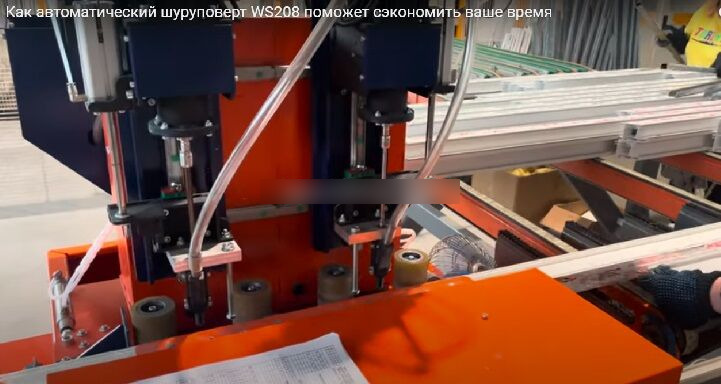 Новый Станок Wise Service Automatic two-headed screwdriver WS208: фото 6