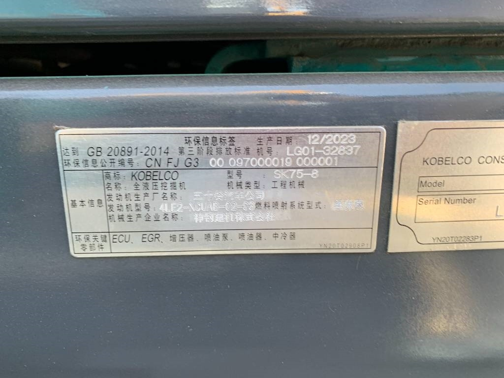Kobelco SK 75 - Гусеничный экскаватор: фото 5 Kobelco SK 75 - Гусеничный экскаватор: фото 5