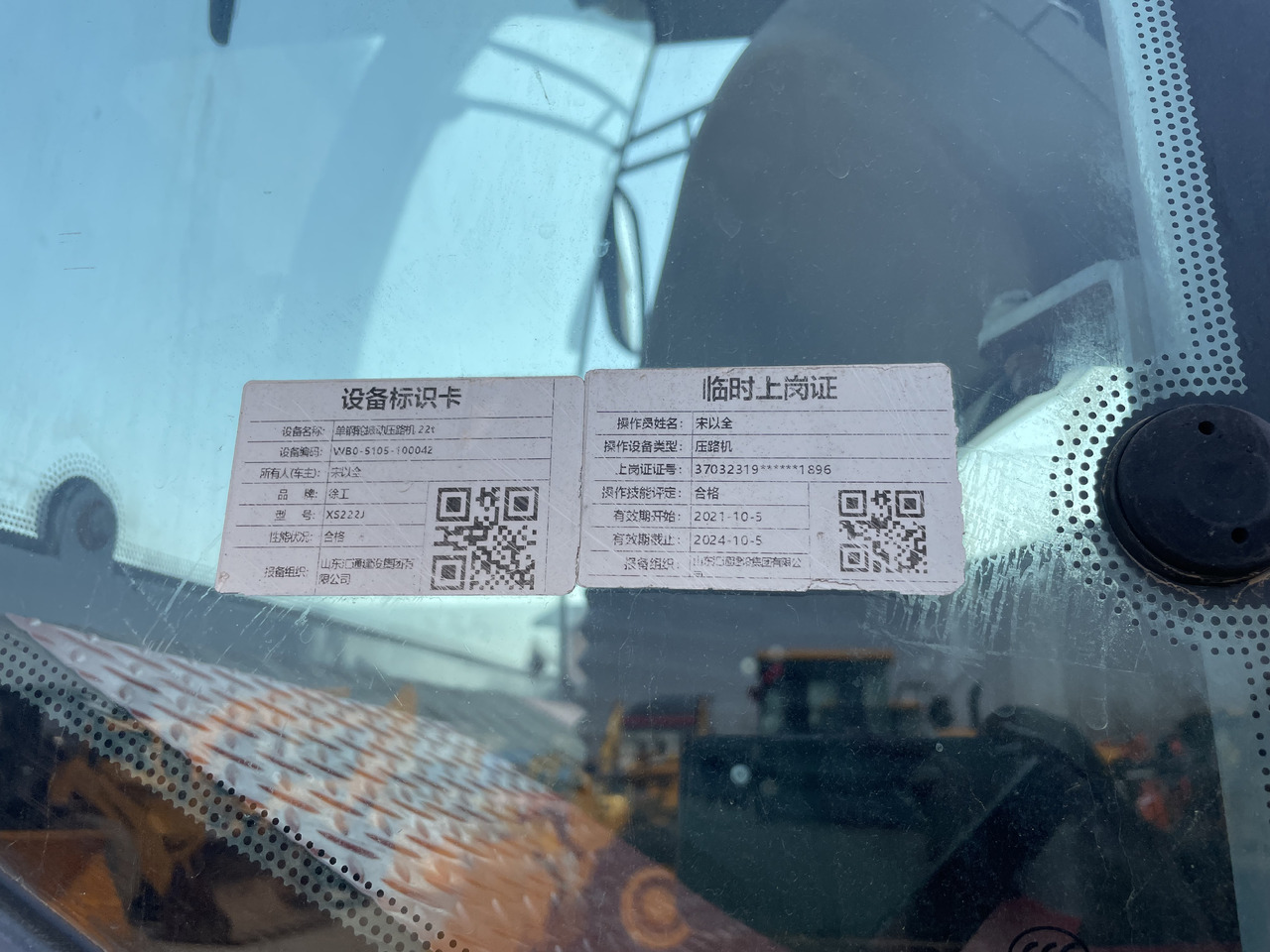 XCMG XS223J в лизинг XCMG XS223J: фото 7