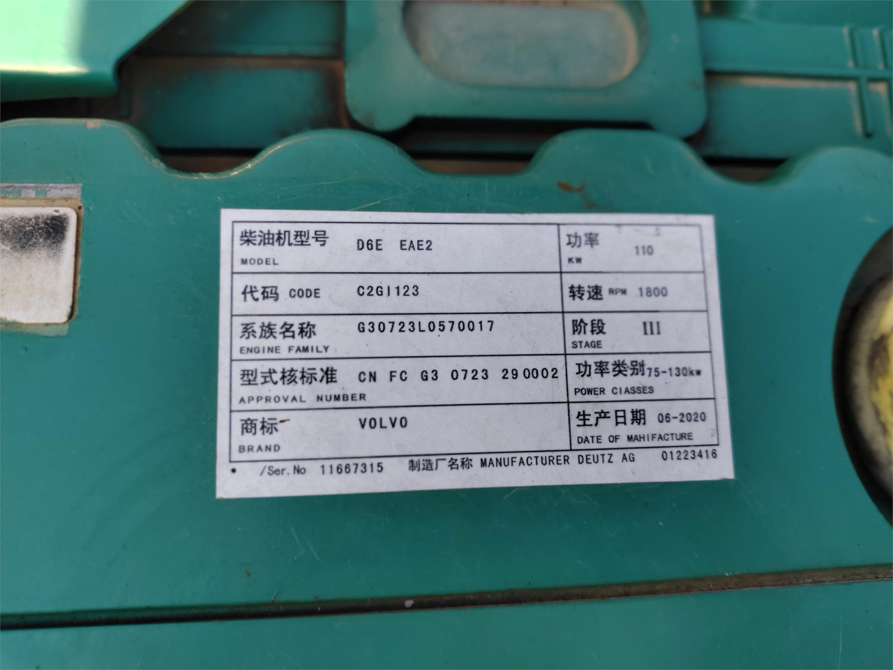 VOLVO D6E - Двигатель для Экскаваторов: фото 2 VOLVO D6E - Двигатель для Экскаваторов: фото 2