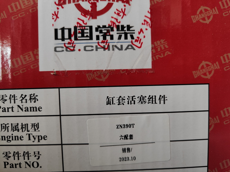 Qingdao Promising Changchai Genuine Liner Kit - Поршень/ Кольцо/ Втулка для Колёсных погрузчиков: фото 2 Qingdao Promising Changchai Genuine Liner Kit - Поршень/ Кольцо/ Втулка для Колёсных погрузчиков: фото 2