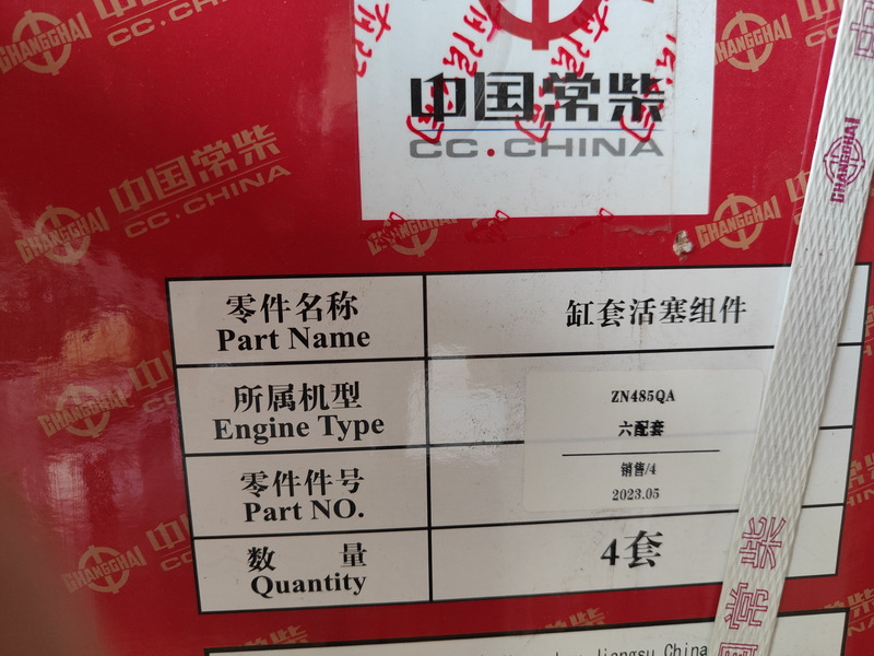Qingdao Promising Changchai Genuine Liner Kit - Поршень/ Кольцо/ Втулка для Колёсных погрузчиков: фото 3 Qingdao Promising Changchai Genuine Liner Kit - Поршень/ Кольцо/ Втулка для Колёсных погрузчиков: фото 3