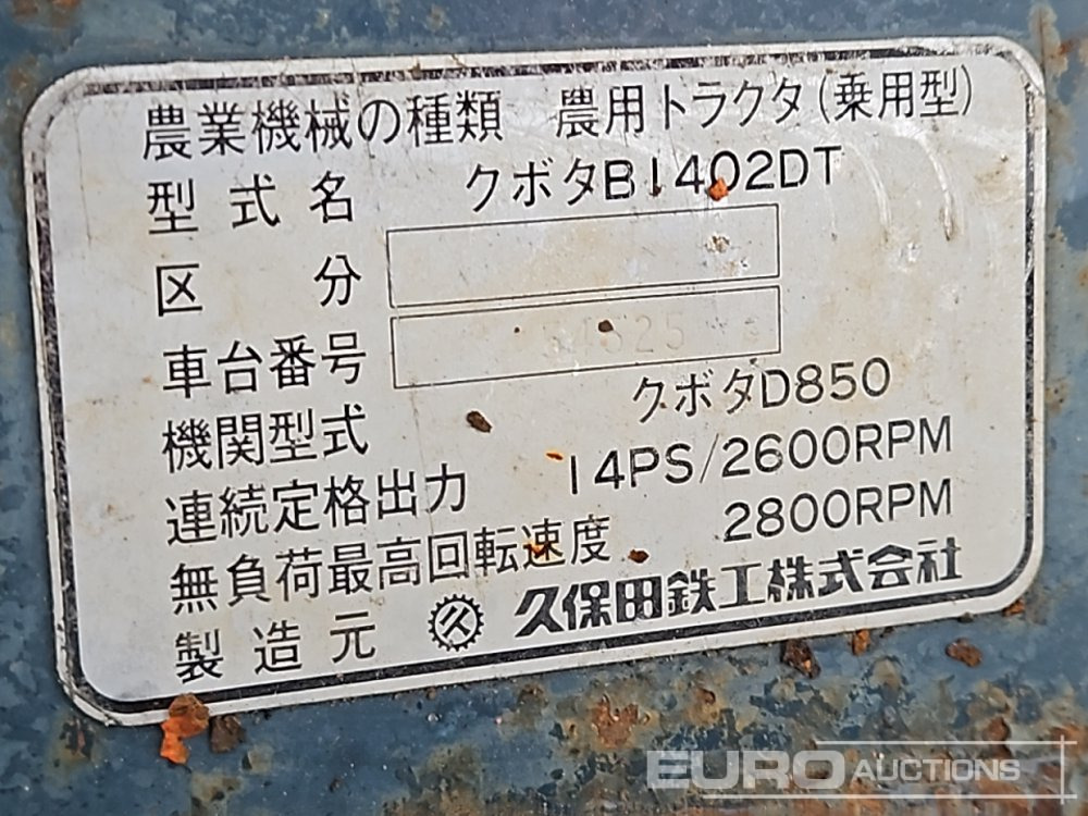 Минитрактор Kubota B1402-M: фото 36